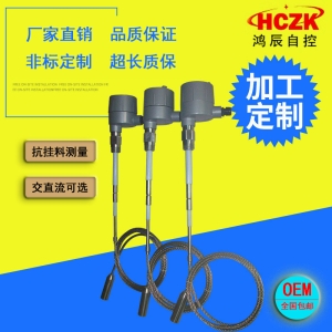 纜式加長(zhǎng)型射頻導(dǎo)納料位開(kāi)關(guān) 射頻導(dǎo)納物位開(kāi)關(guān) 料位計(jì)